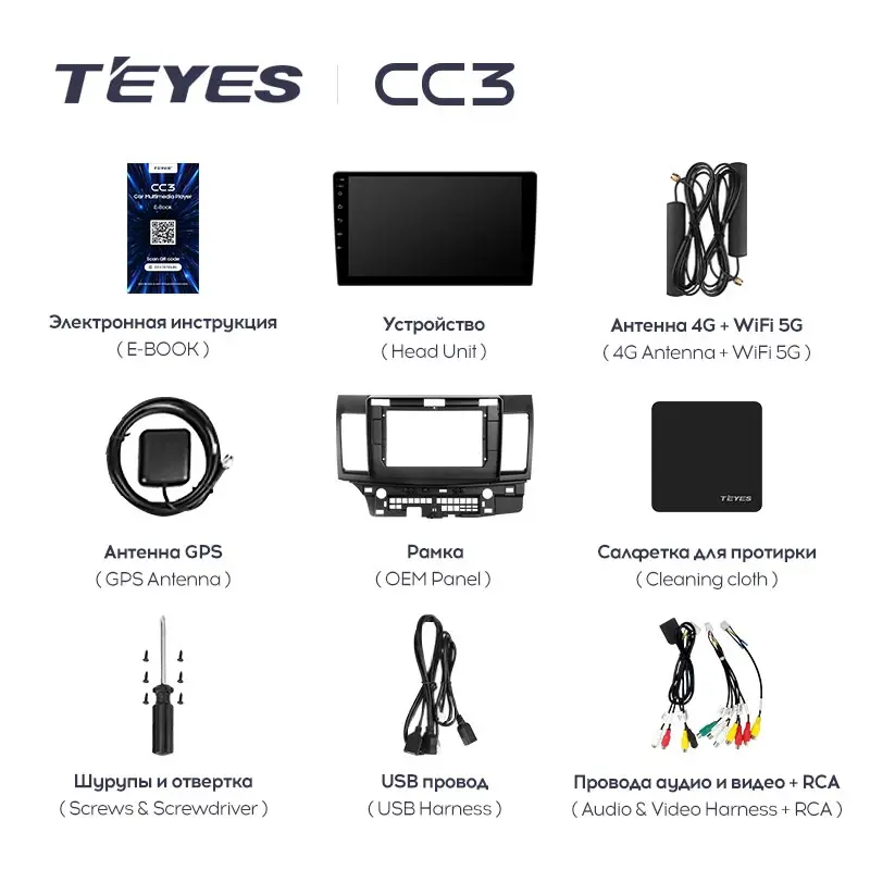 Комплект магнитолы TEYES CC3L 10.2" для Mitsubishi Lancer
