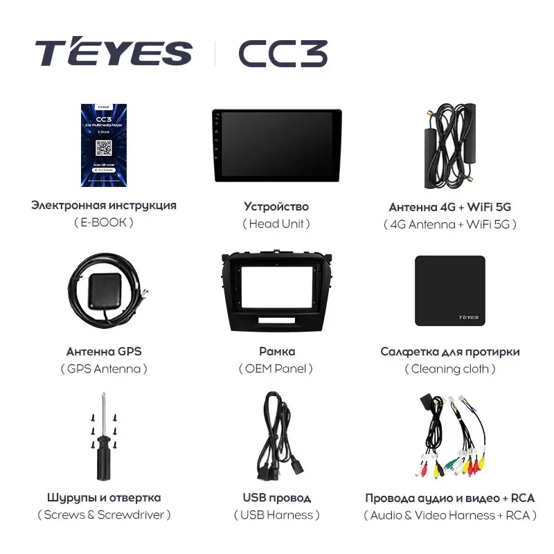Комплект магнитолы TEYES CC3L 9.0" для Suzuki Vitara