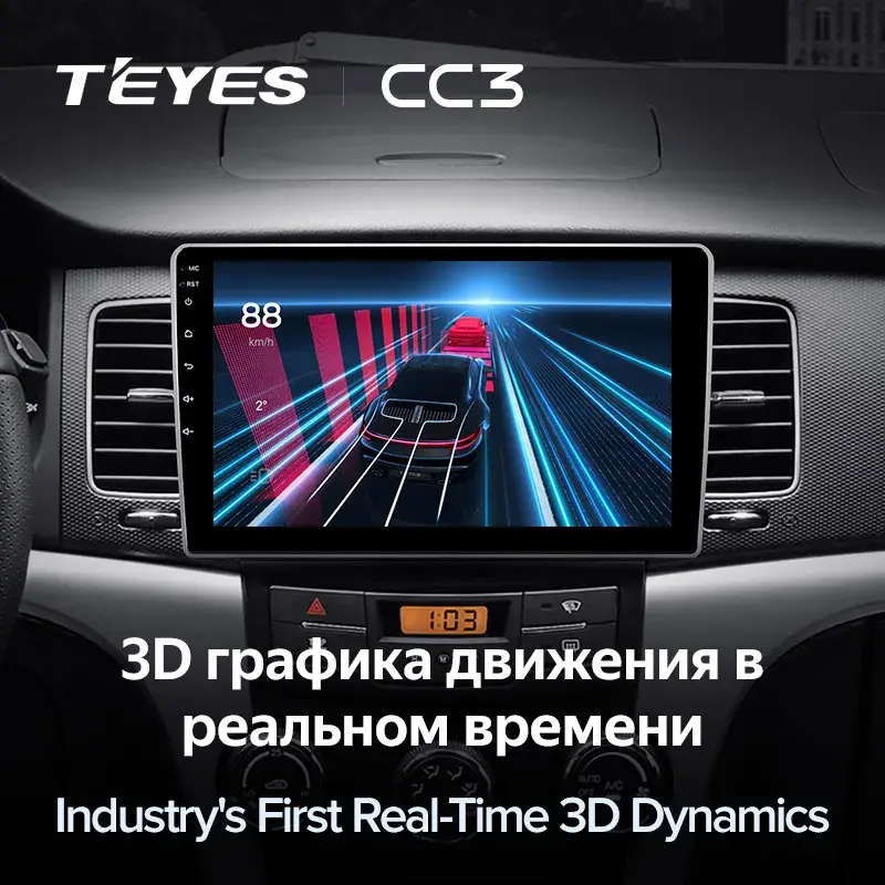 Комплект магнитолы TEYES CC3 9.0" для SsangYong Korando III рестайлинг 2013-2018