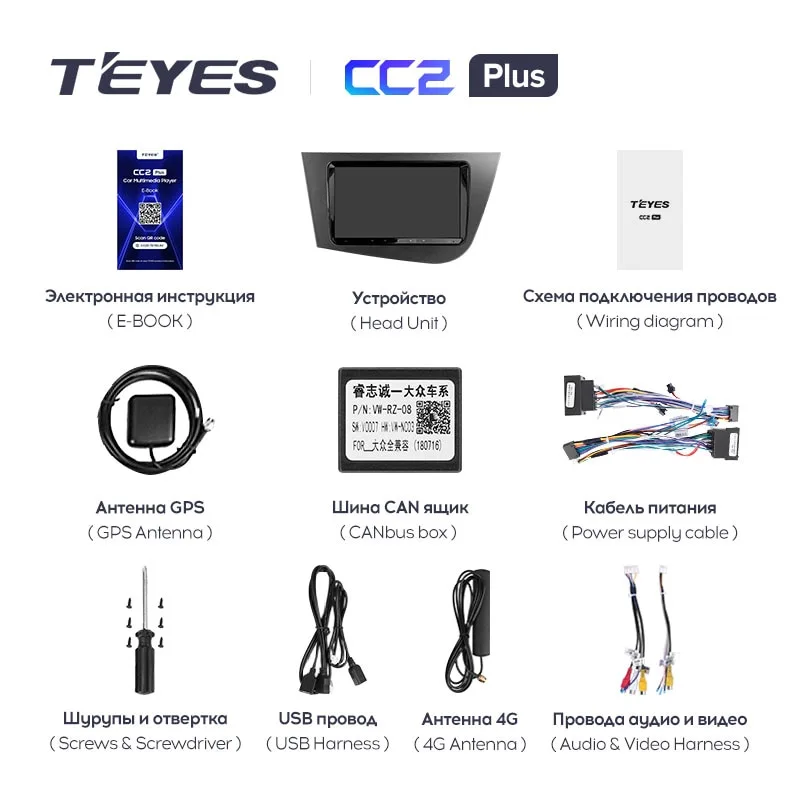 Комплект магнитолы TEYES CC2 Plus 9.0" для SEAT Leon II 2005-2012