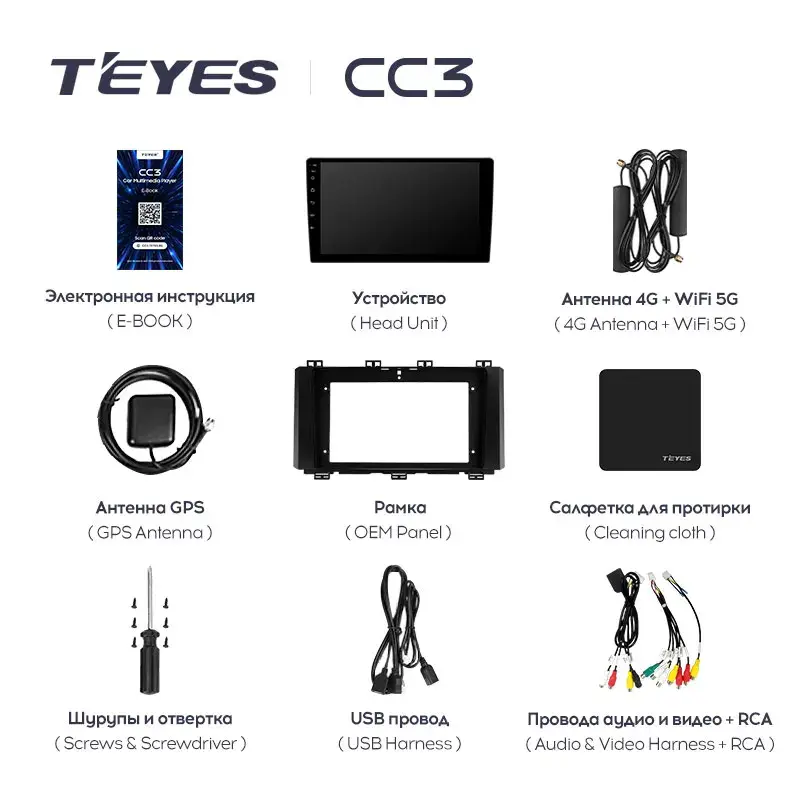 Комплект магнитолы TEYES CC3L 9.0" для SEAT Ateca
