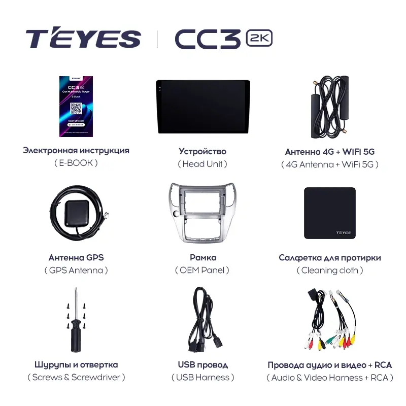 Комплект магнитолы TEYES CC3 2K 10.36" для Great Wall Hover M4