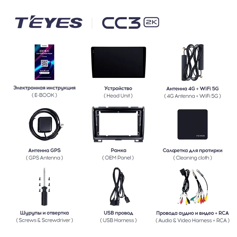 Комплект магнитолы TEYES CC3 2K 9.5" для Great Wall Hover H3