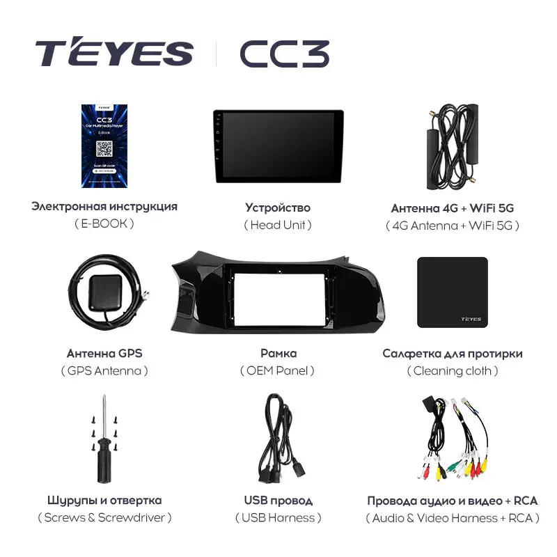 Комплект магнитолы TEYES CC3L 9.0" для Chevrolet Onix