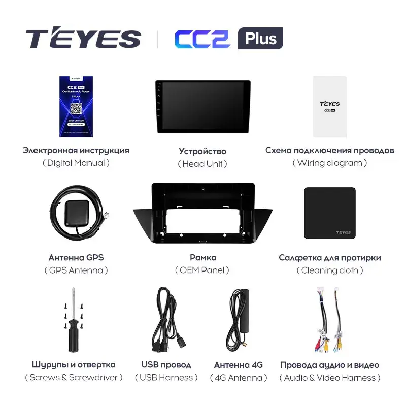 Комплект магнитолы TEYES CC2 Plus 10.2" для BMW X1 E84 2009-2012