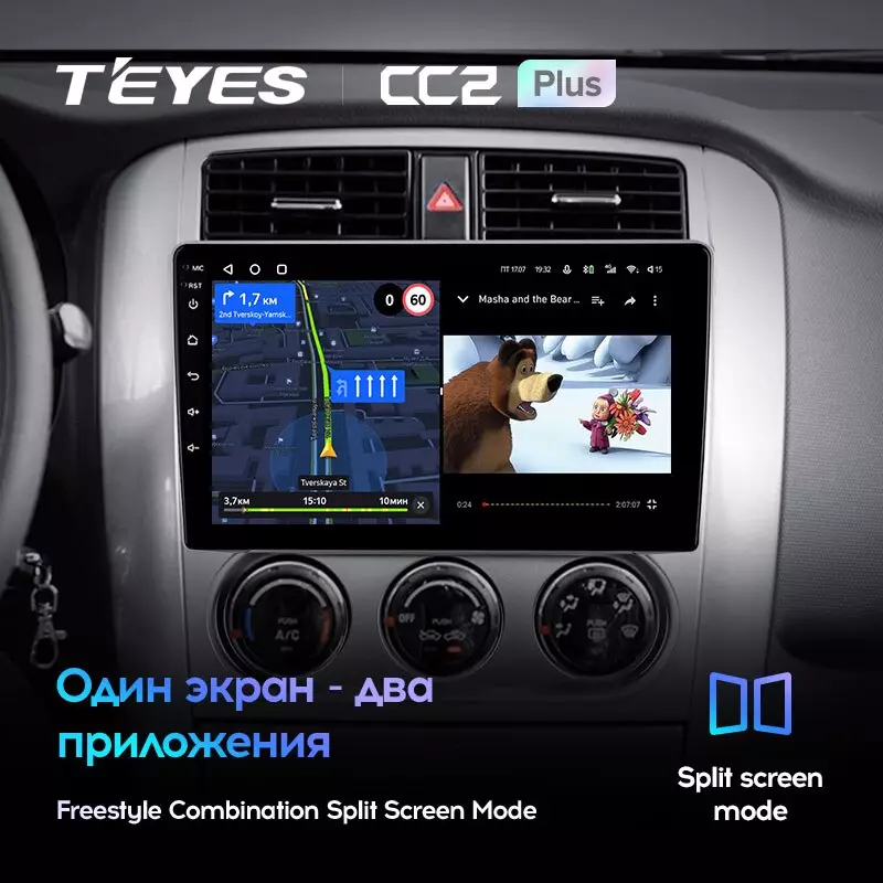 Комплект магнитолы TEYES CC2 Plus 9.0" для Suzuki Liana I рестайлинг 2004-2008