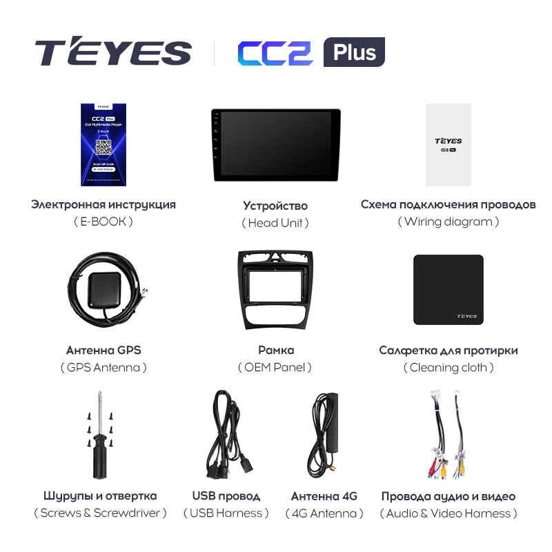 Комплект магнитолы TEYES CC2 Plus 9.0" для Mercedes-Benz C-класс W203/S203/CL203 2000-2004
