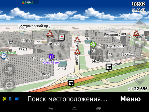 City Guide - персональная система GPS-навигации для Android - фото