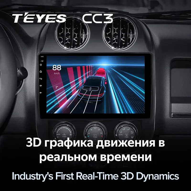 Комплект магнитолы TEYES CC3L 10.2" для Jeep Compass