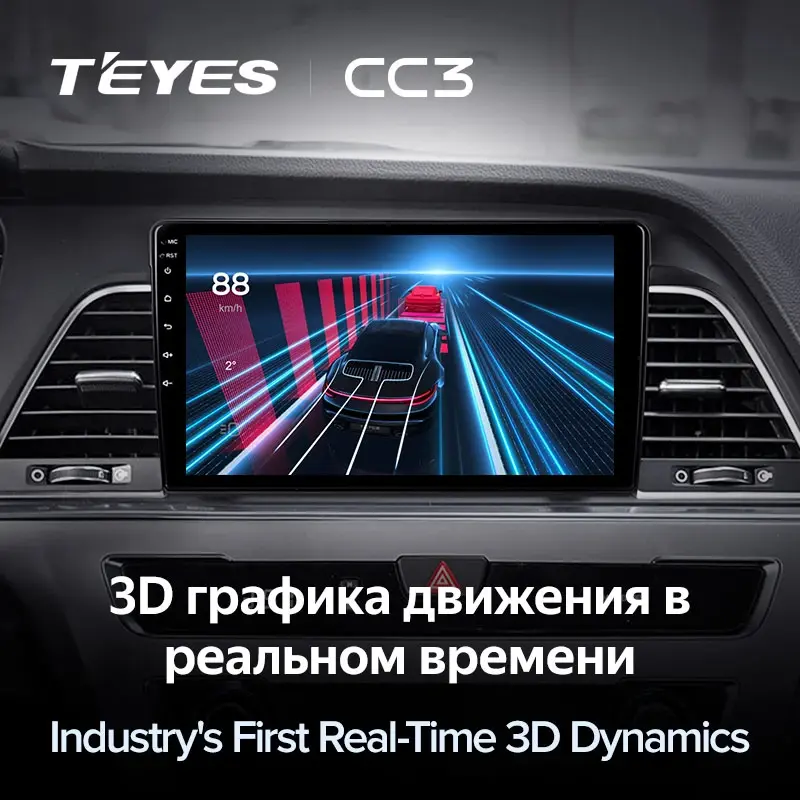 Комплект магнитолы TEYES CC3L 9.0" для Hyundai Sonata