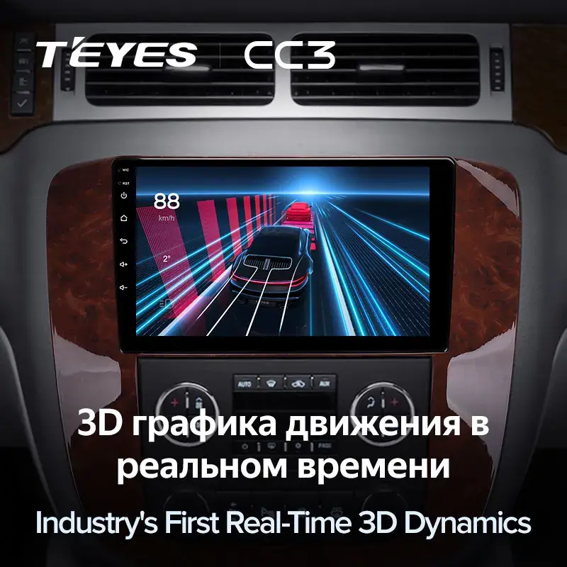 Комплект магнитолы TEYES CC3 9.0" для GMC Yukon III 2006-2014