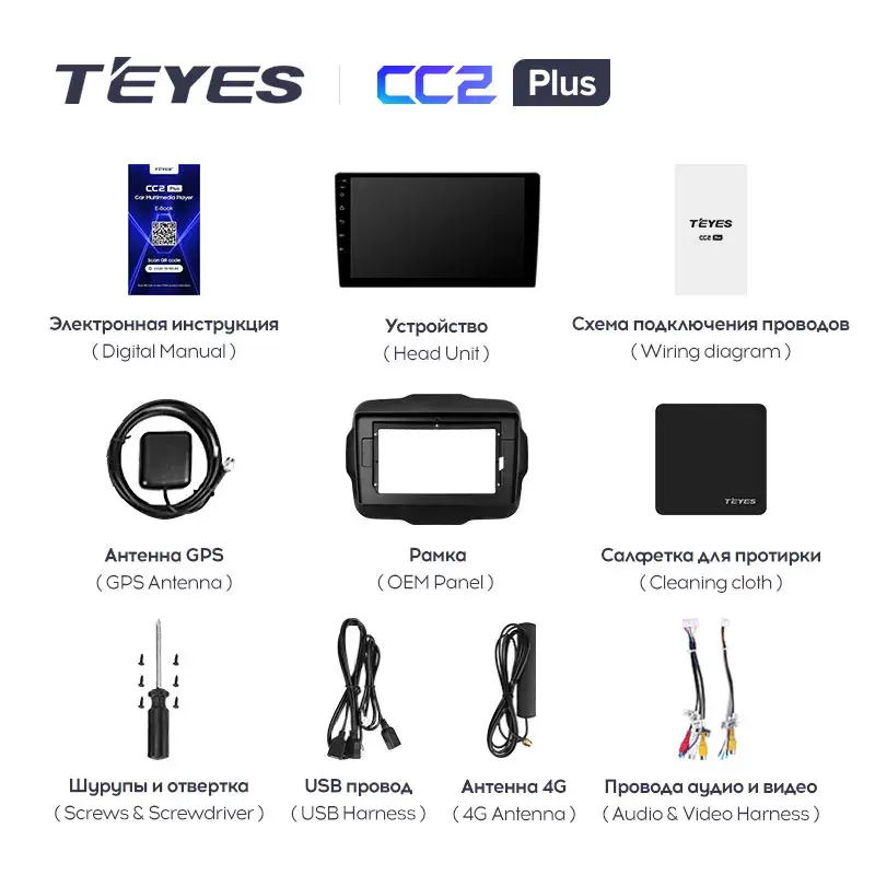 Комплект магнитолы TEYES CC2 Plus 9.0" для Jeep Renegade I 2014-2019