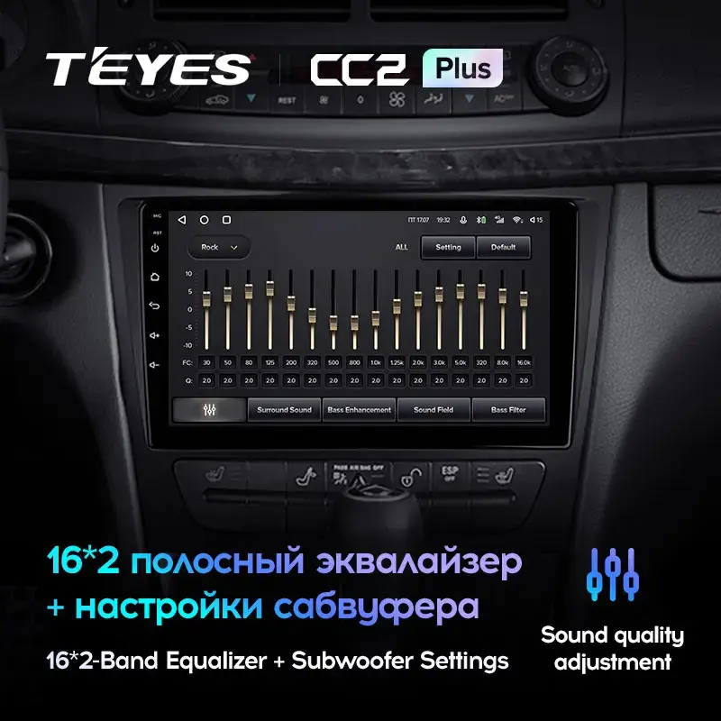 Комплект магнитолы TEYES CC2 Plus 9.0" для Mercedes-Benz E-класс W211/S211 2002-2009