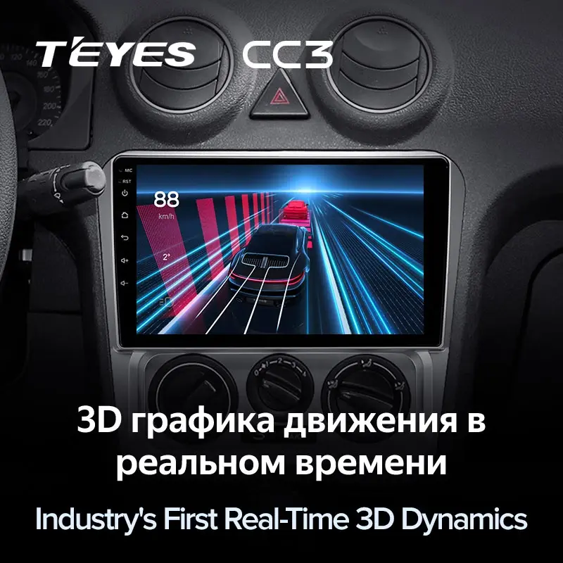 Комплект магнитолы TEYES CC3L 9.0" для Geely CK (Otaka)