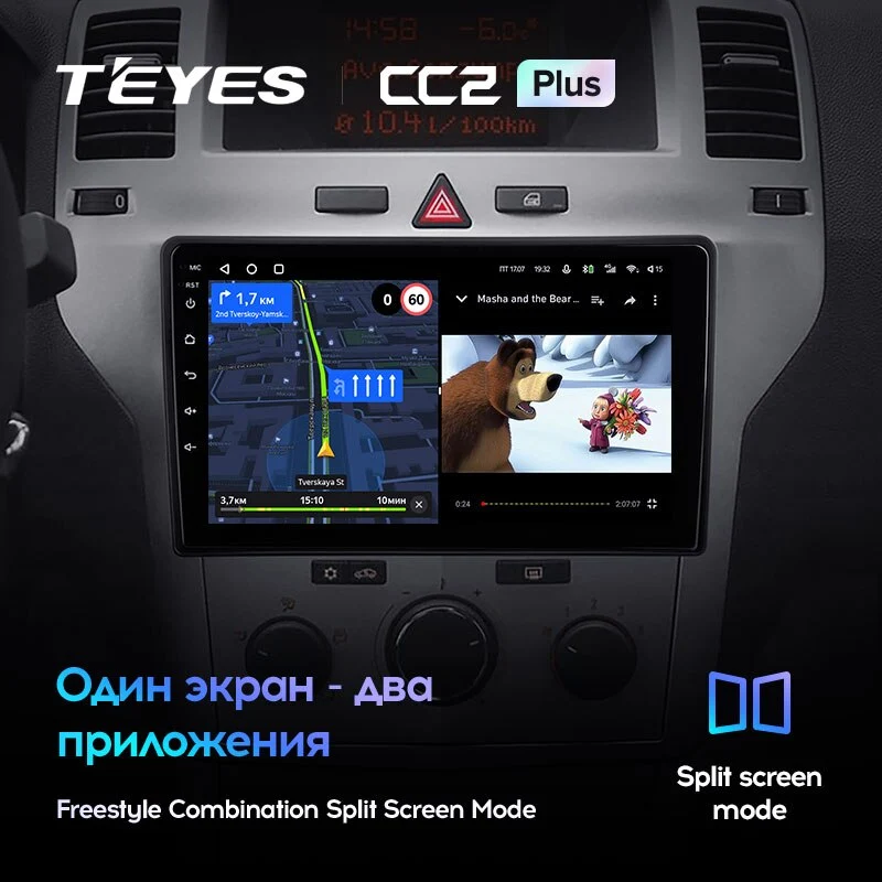 Комплект магнитолы TEYES CC2 Plus 9.0" для Opel Zafira B 2005-2014