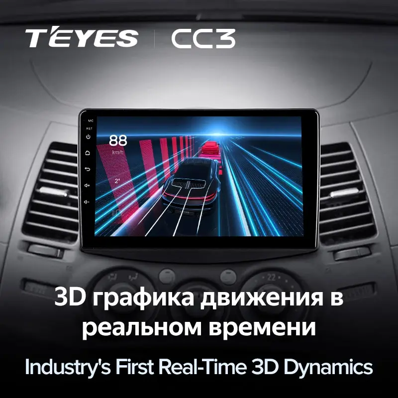 Комплект магнитолы TEYES CC3L 9.0" для Mitsubishi Grandis
