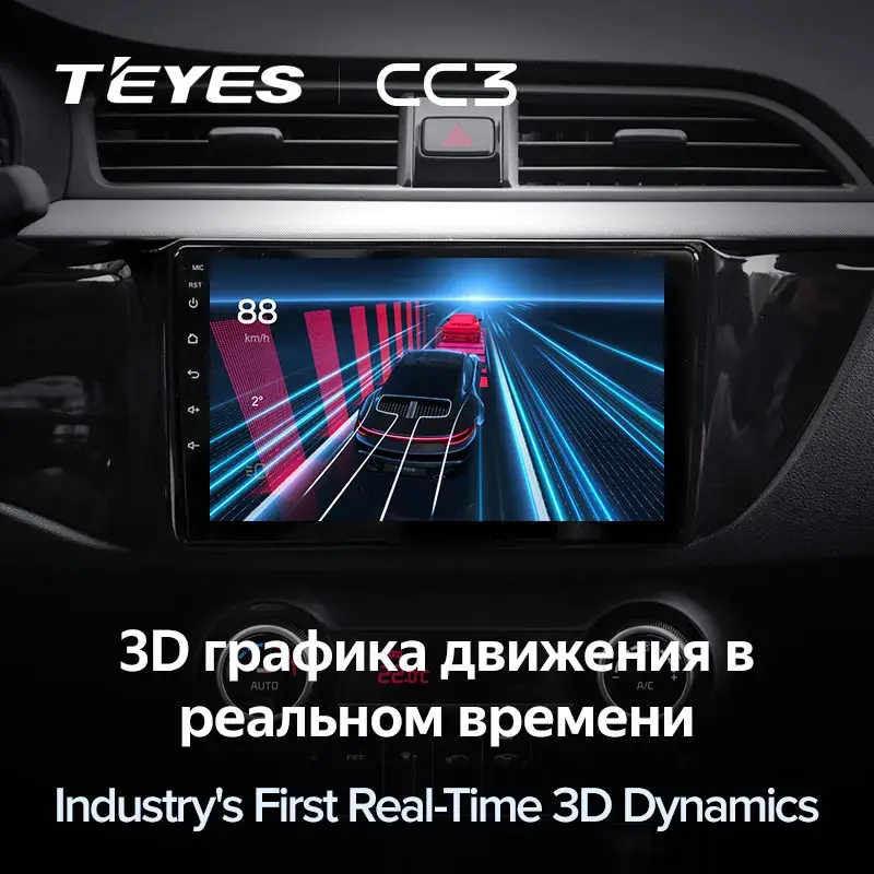 Комплект магнитолы TEYES CC3L 10.2" для Kia Rio