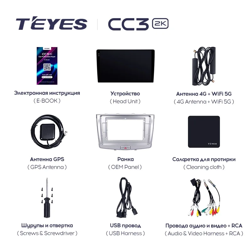 Комплект магнитолы TEYES CC3 2K 9.5" для Haval H6 II 2017-2023