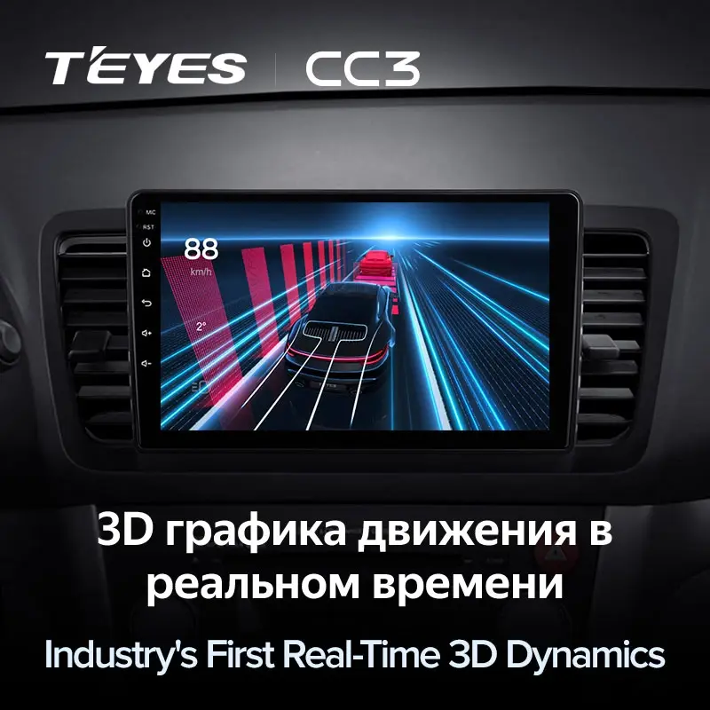 Комплект магнитолы TEYES CC3 9.0" для Subaru Outback BP 2003-2009