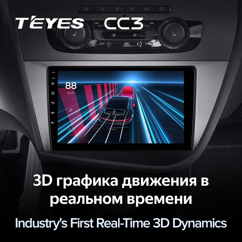 Комплект магнитолы TEYES CC3 9.0" для SEAT Leon II 2005-2012