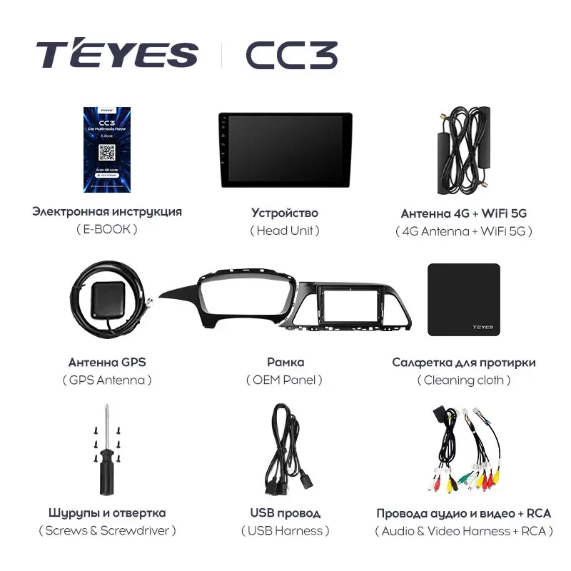 Комплект магнитолы TEYES CC3L 9.0" для Hyundai Sonata