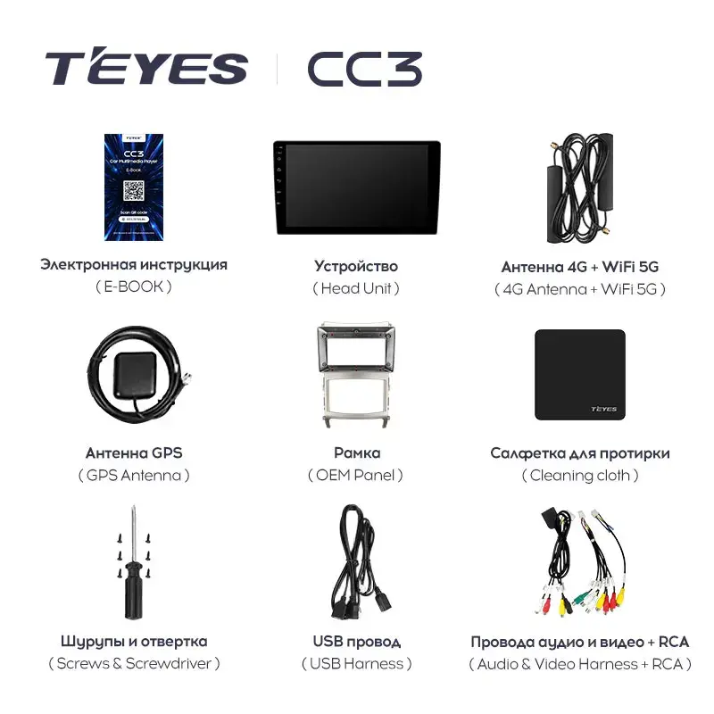 Комплект магнитолы TEYES CC3L 9.0" для Hyundai Veracruz