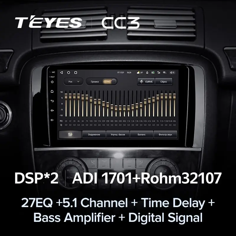 Комплект магнитолы TEYES CC3L 9.0" для Mercedes-Benz R-класс