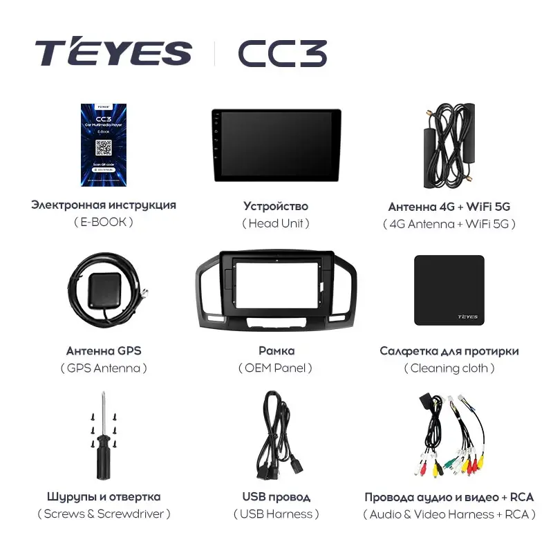 Комплект магнитолы TEYES CC3 9.0" для Opel Insignia I 2008-2013