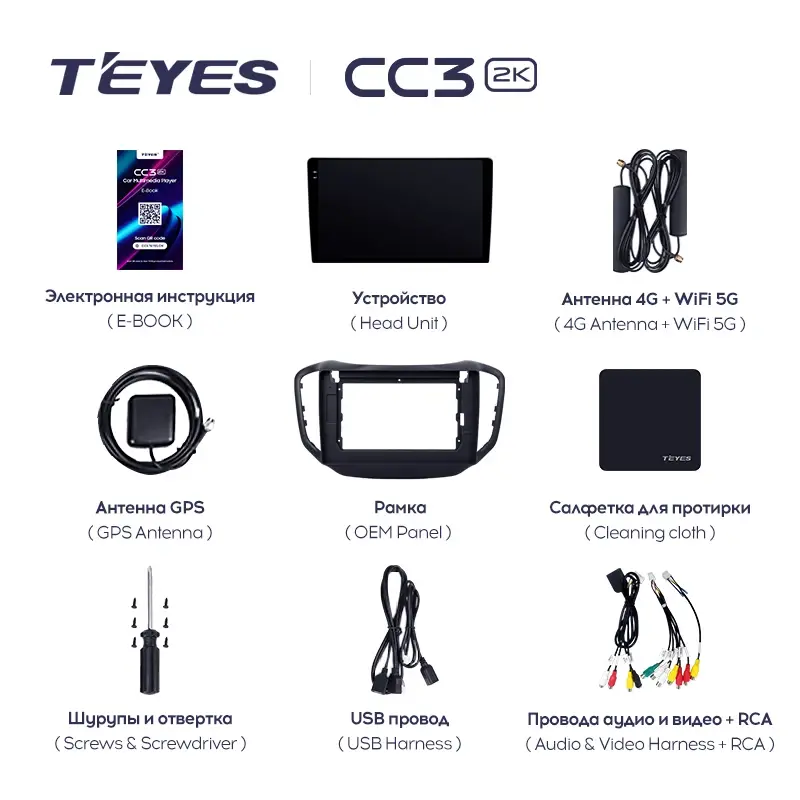 Комплект магнитолы TEYES CC3 2K 10.36" для Chery Tiggo 5 T21 2014-2020