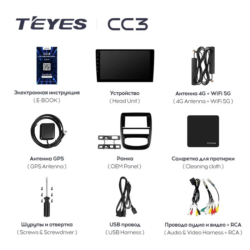 Комплект магнитолы TEYES CC3L 9.0" для Renault Duster