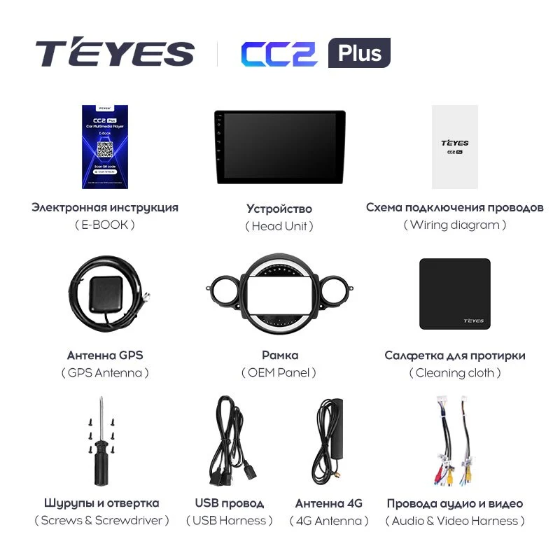Комплект магнитолы TEYES CC2 Plus 9.0" для MINI Cooper II 2006-2010