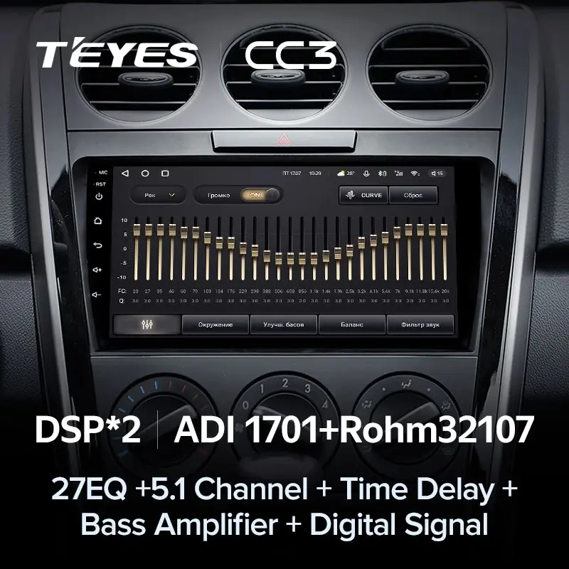 Комплект магнитолы TEYES CC3L 9.0" для Mazda CX-7