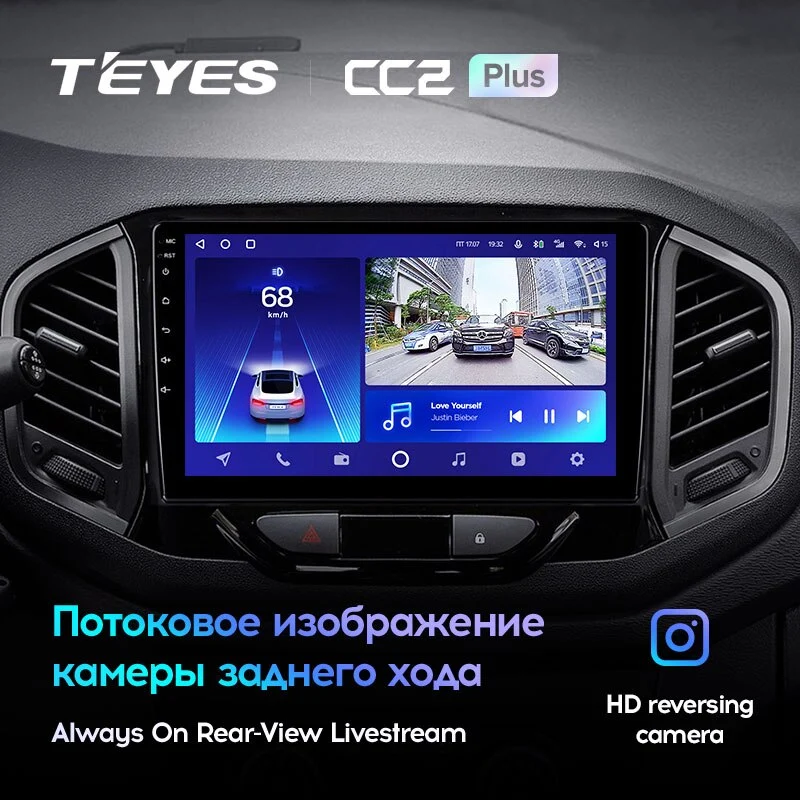 Комплект магнитолы TEYES CC2 Plus 9.0" для ВАЗ (LADA) XRAY I 2015-2023