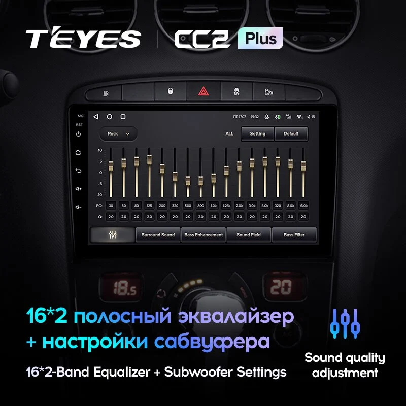 Комплект магнитолы TEYES CC2 Plus 10.2" для Peugeot 408 I 2012-2023