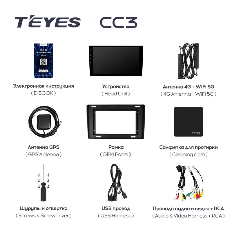 Комплект магнитолы TEYES CC3L 10.2" для Mazda CX-9