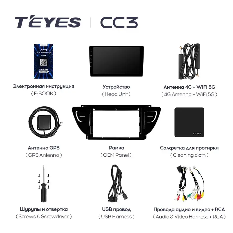 Комплект магнитолы TEYES CC3L 9.0" для Geely Atlas