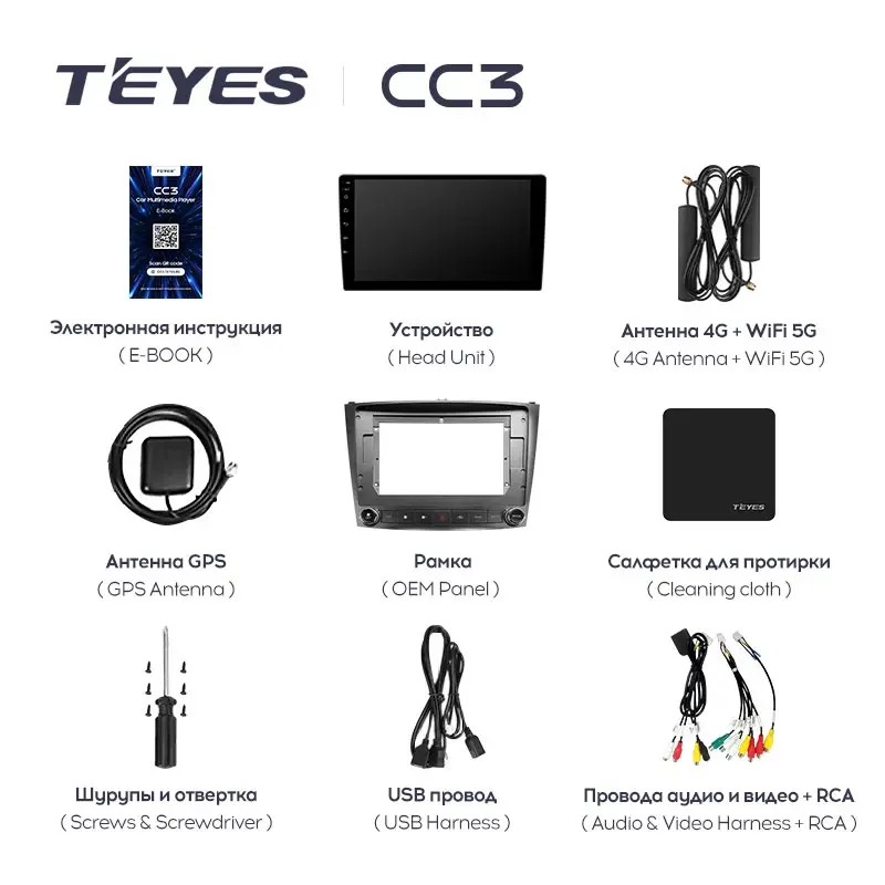 Комплект магнитолы TEYES CC3L 10.2" для Lexus IS