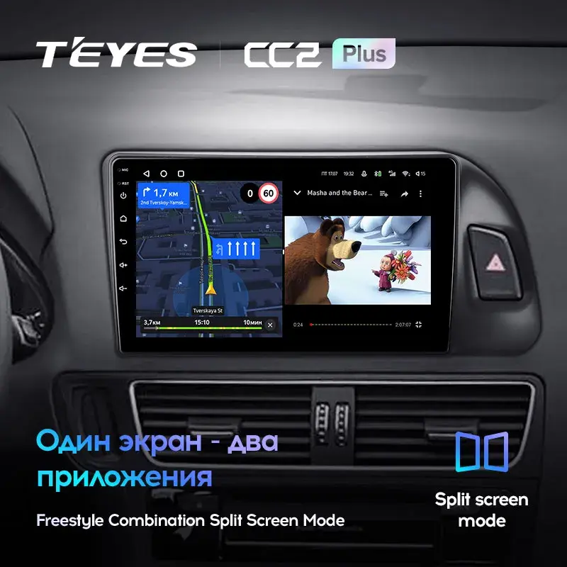 Комплект магнитолы TEYES CC2 Plus 9.0" для Audi Q5 I 2008-2017