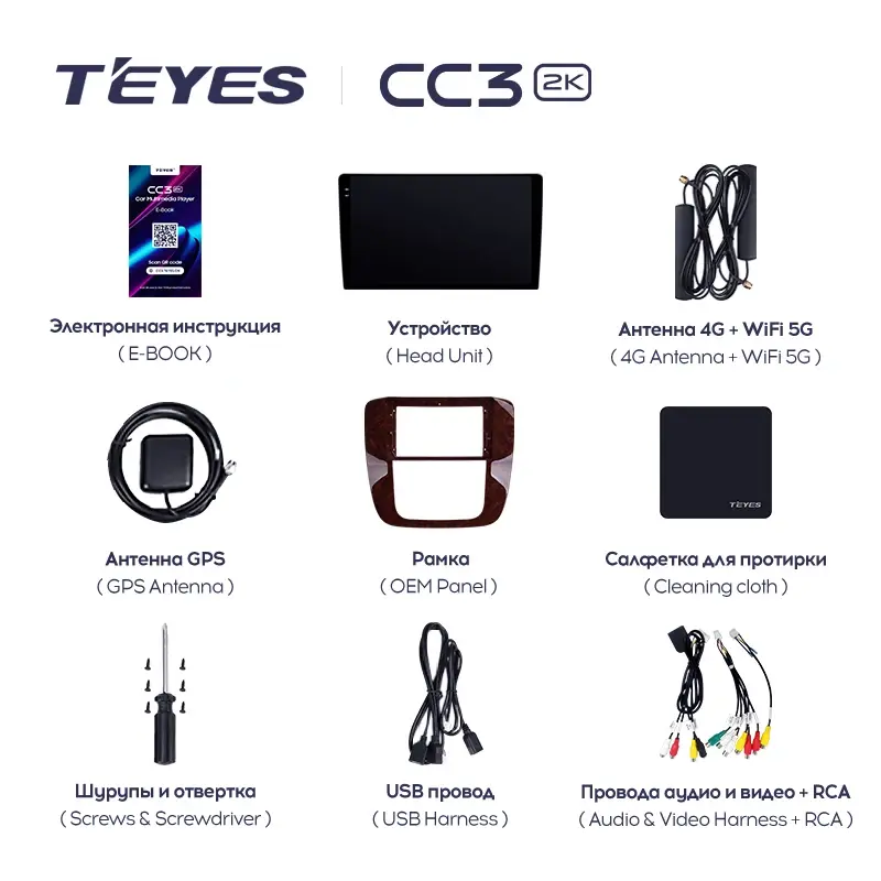 Комплект магнитолы TEYES CC3 2K 9.5" для GMC Yukon III 2006-2014