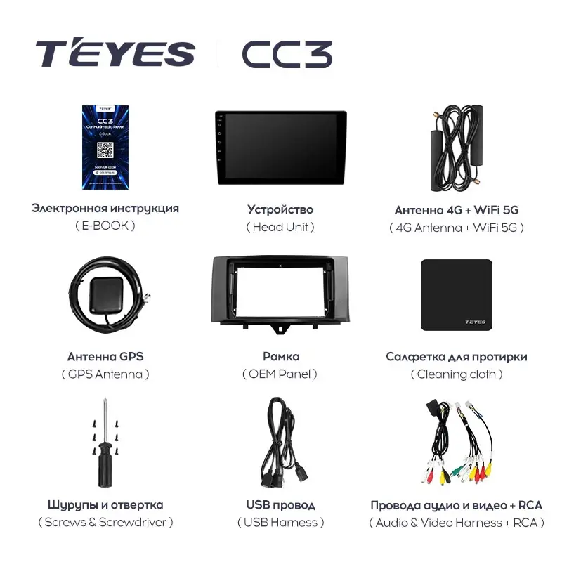 Комплект магнитолы TEYES CC3 9.0" для Smart Fortwo II 2007-2015