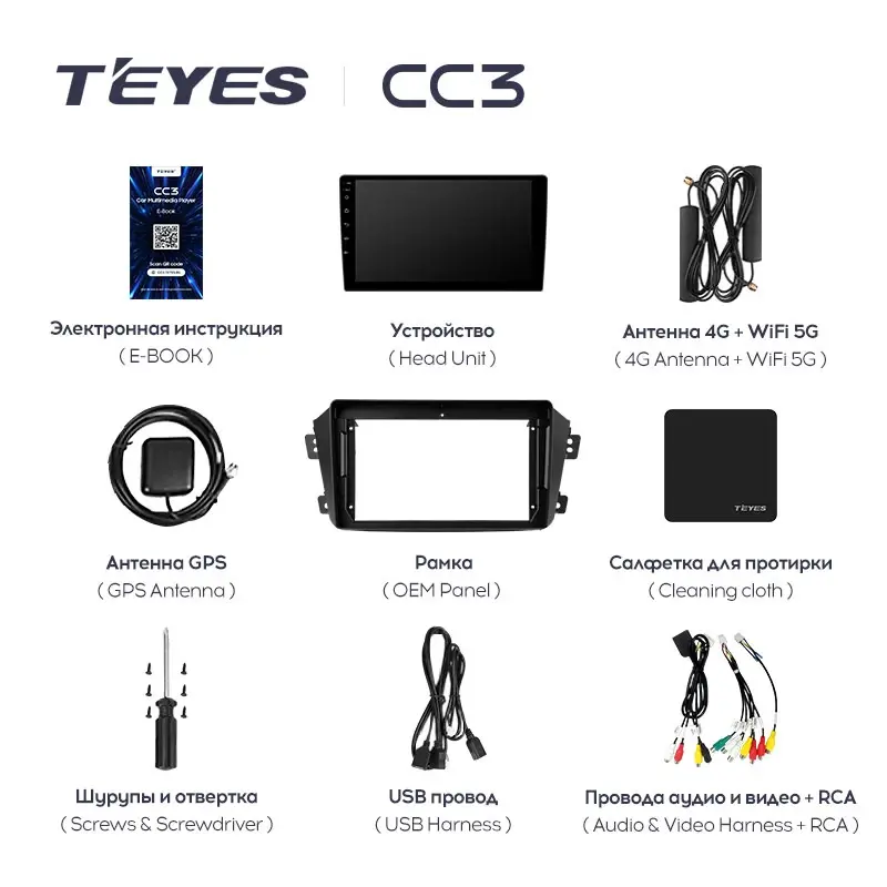 Комплект магнитолы TEYES CC3 9.0" для Geely Emgrand X7 I 2011-2019