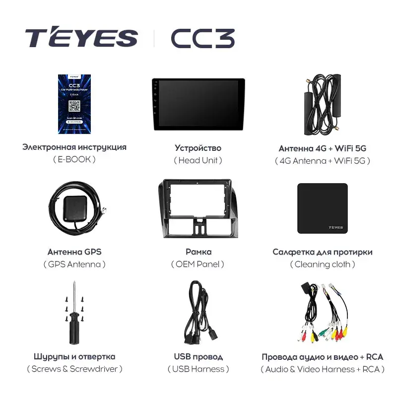 Комплект магнитолы TEYES CC3L 9.0" для Volvo XC60