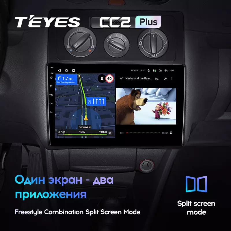 Комплект магнитолы TEYES CC2 Plus 10.2" для Volkswagen Caddy III 2004-2010