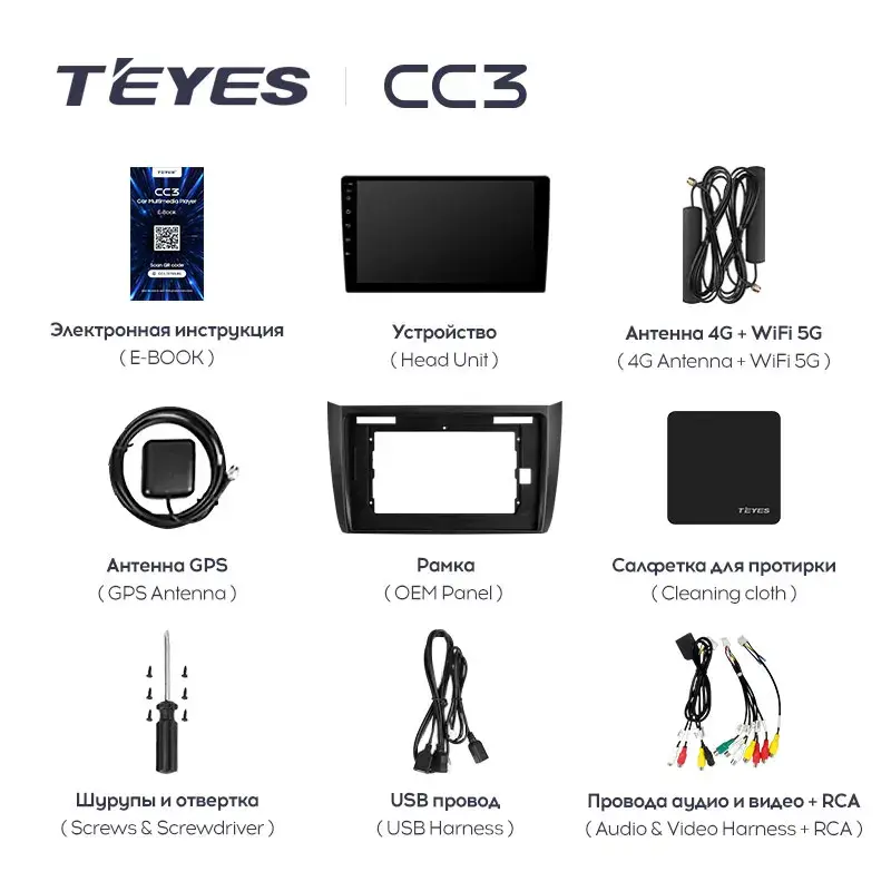 Комплект магнитолы TEYES CC3L 10.2" для LIFAN 620
