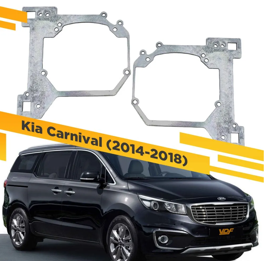 Переходные рамки Aozoom для фар  Kia Carnival 2014-2018 на Hella 3R - фото