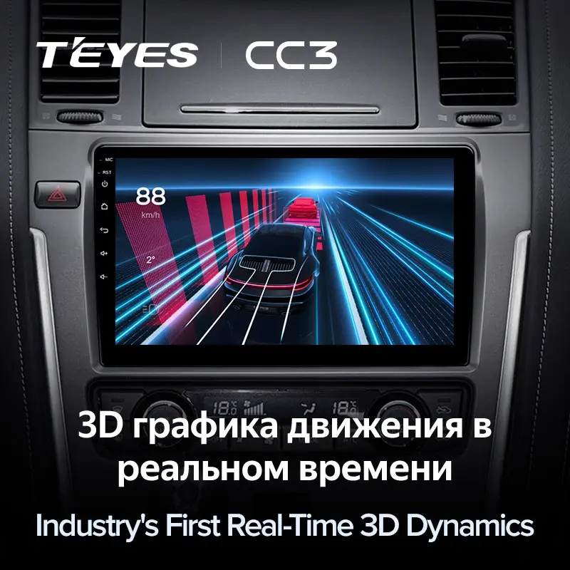 Комплект магнитолы TEYES CC3L 10.2" для Nissan Patrol