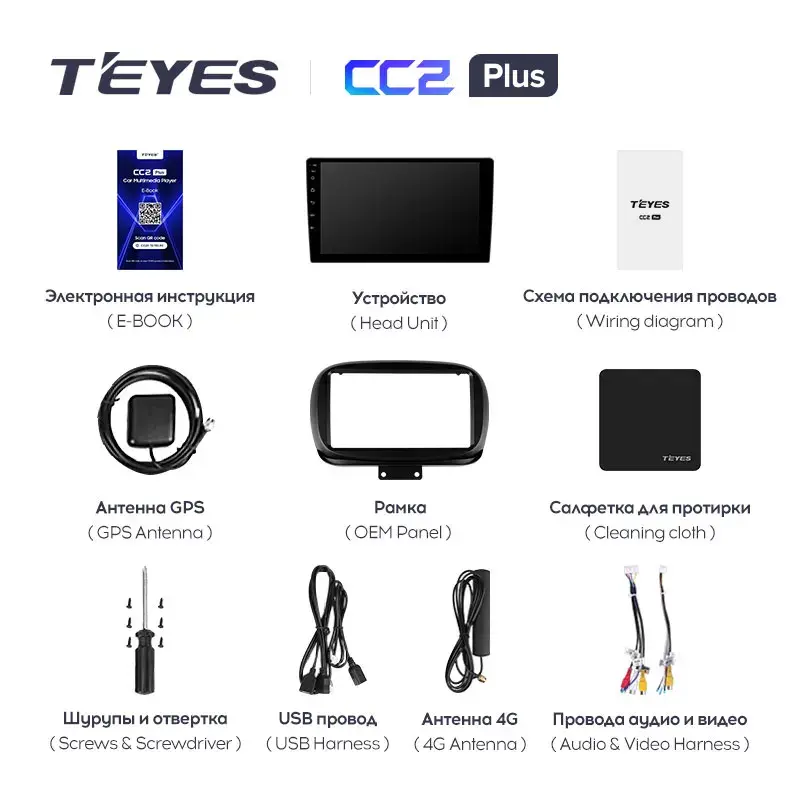 Комплект магнитолы TEYES CC2 Plus 9.0" для FIAT 500X I 2014-2018