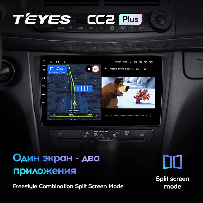 Комплект магнитолы TEYES CC2 Plus 9.0" для Mercedes-Benz E-класс W211/S211 2002-2009