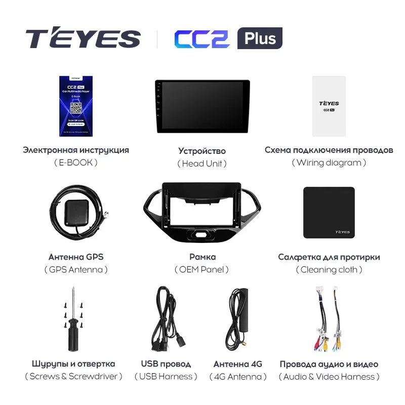 Комплект магнитолы TEYES CC2 Plus 9.0" для Ford Figo 2015-2018