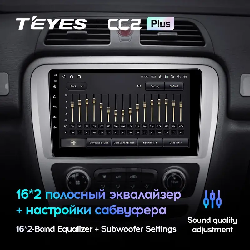 Комплект магнитолы TEYES CC2 Plus 9.0" для JAC T6 I 2015-2023